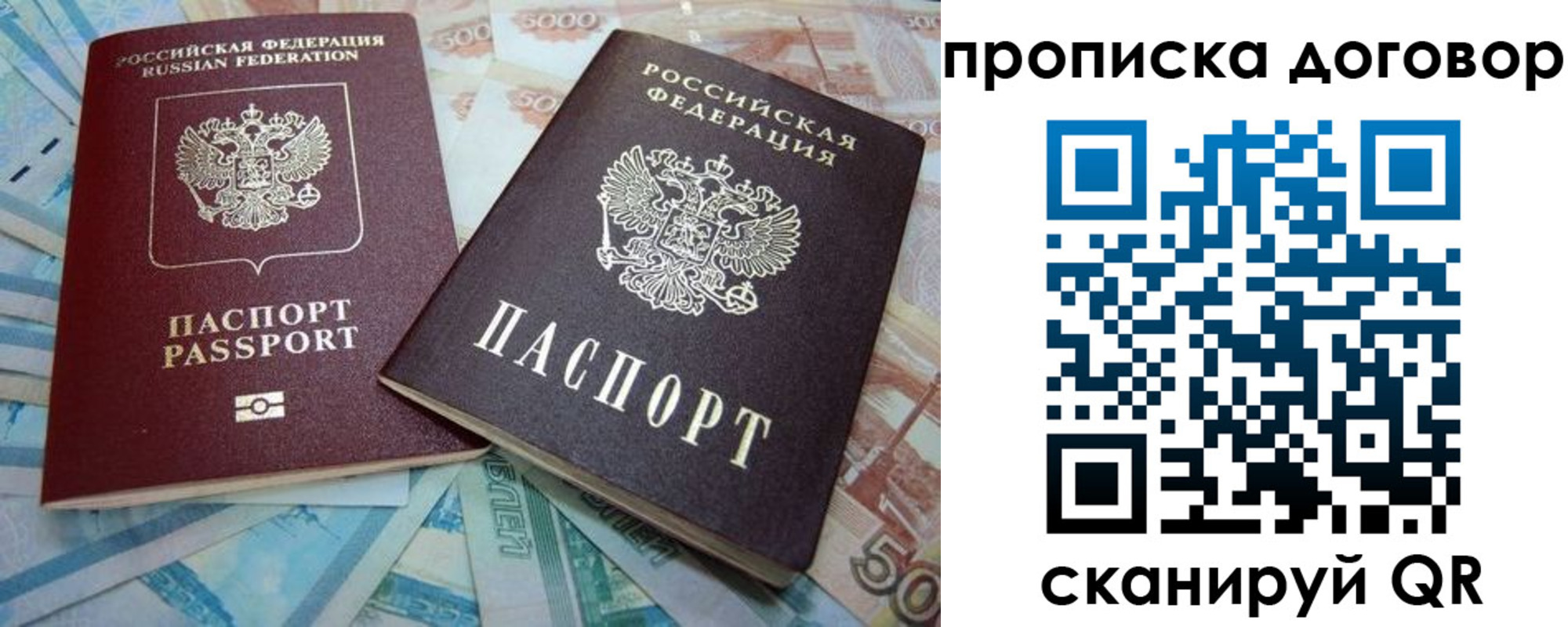 пропишу в квартире в Данкове